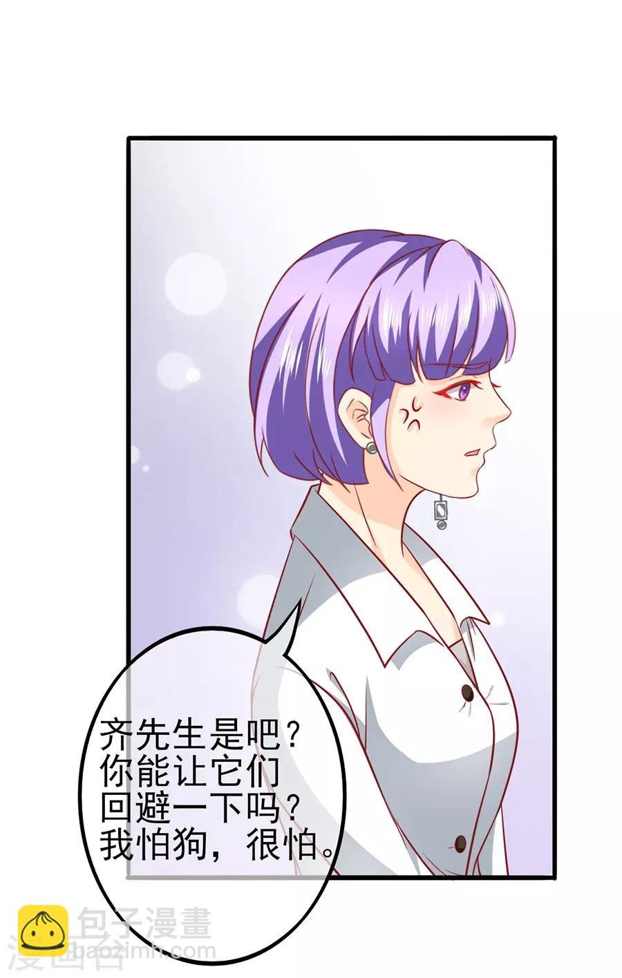 第49话 羊驼齐修