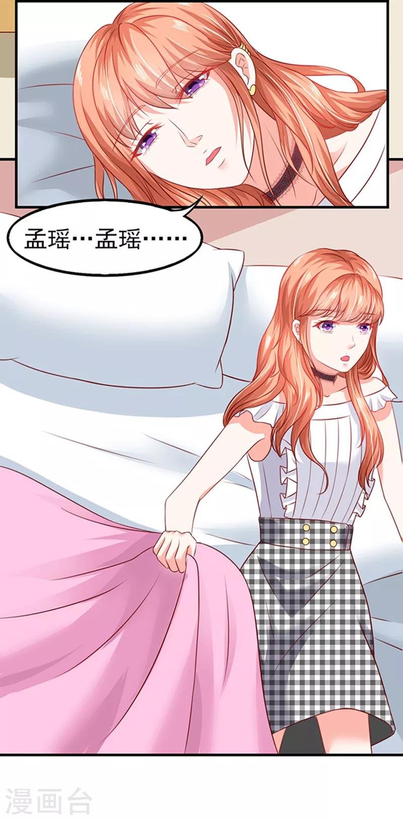 第5话 肚子痛