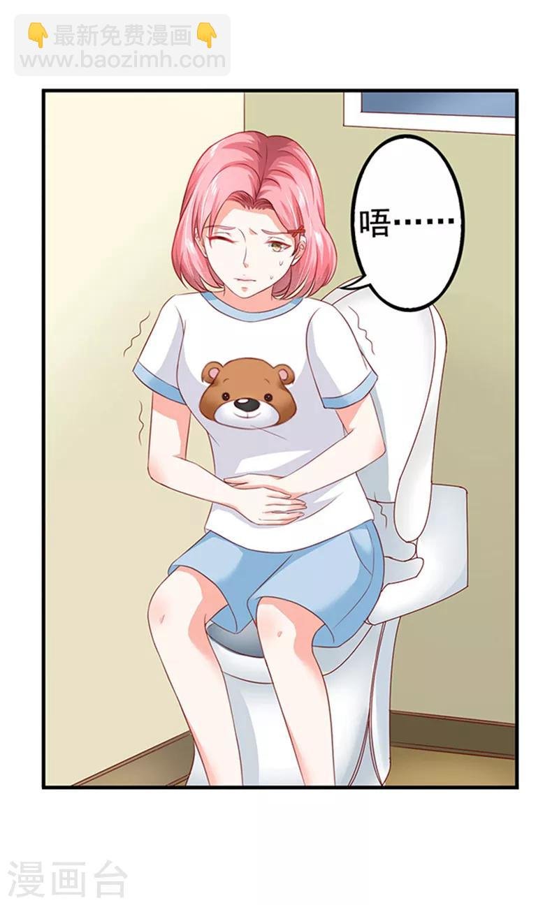 第5话 肚子痛