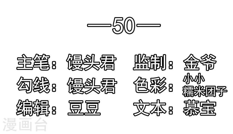 第50话 缘分