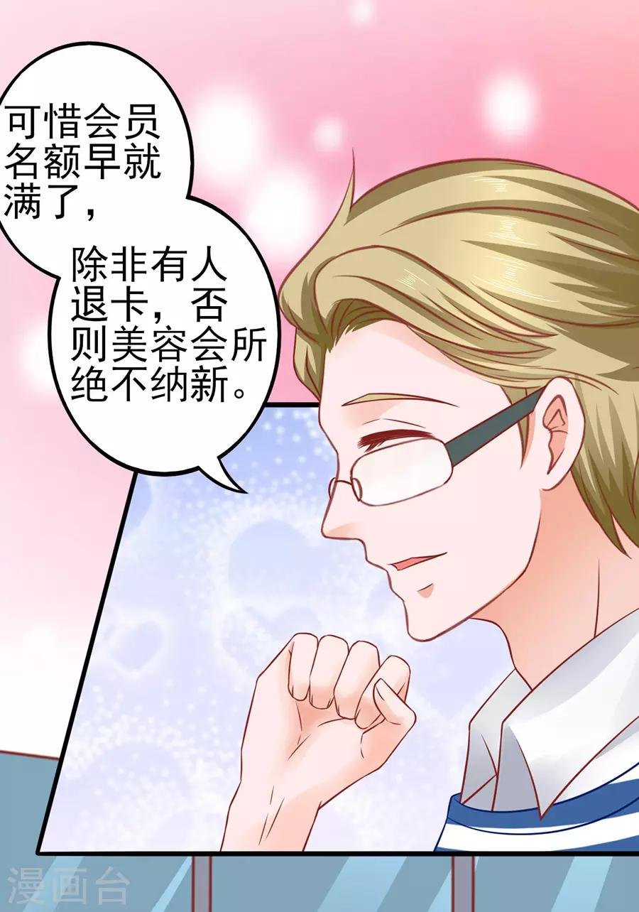 第50话 缘分