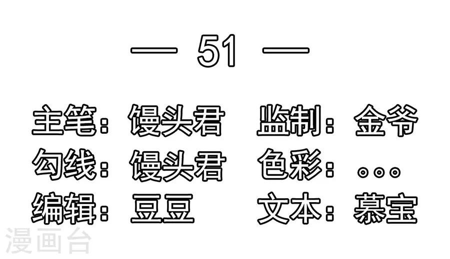 第51话 清晨访客