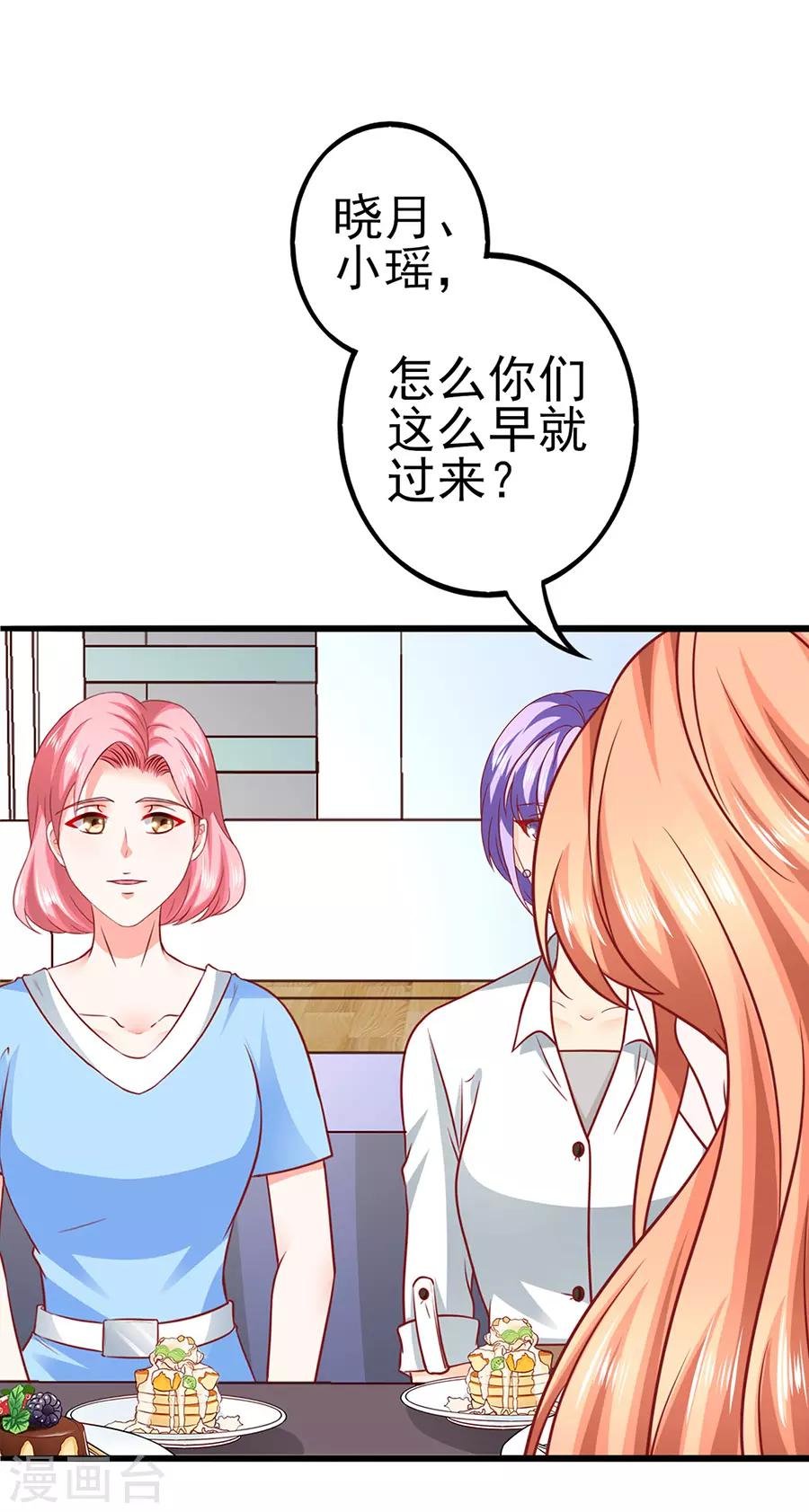 第51话 清晨访客
