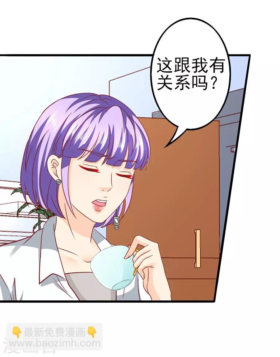 第51话 清晨访客