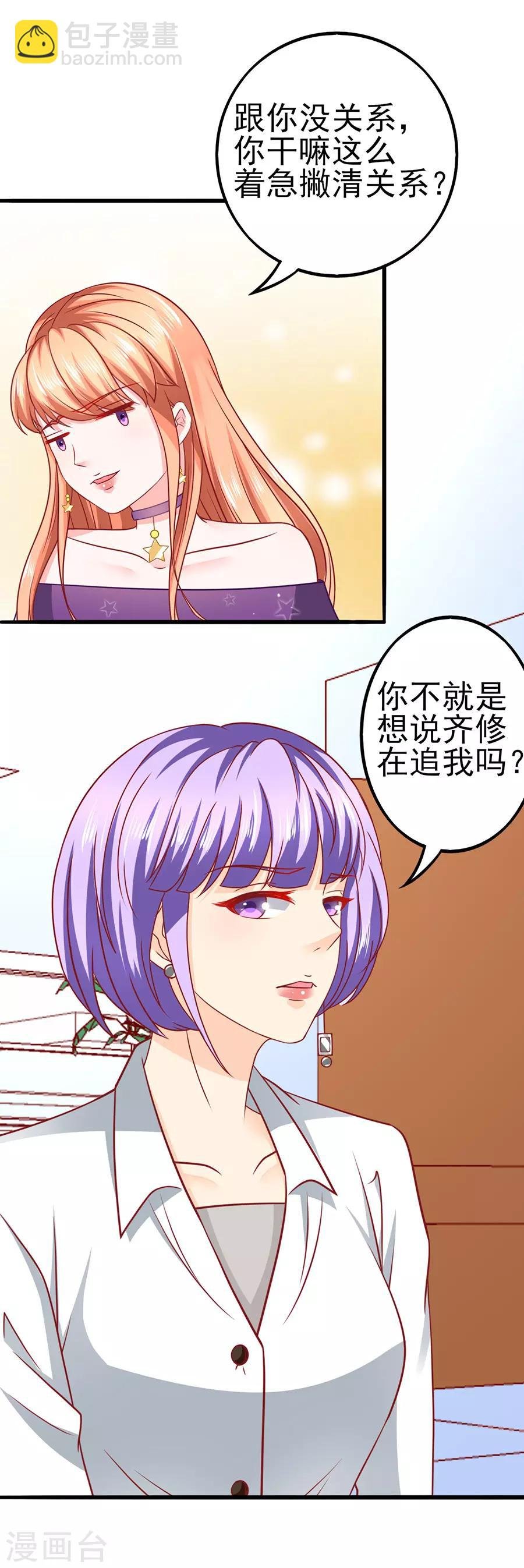 第51话 清晨访客