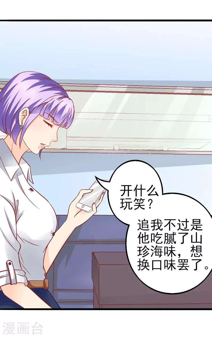 第52话 可怜的齐修