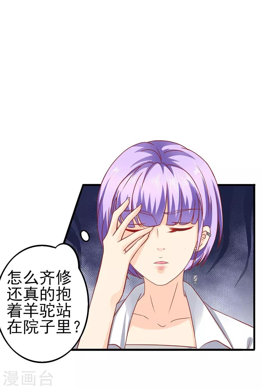 第52话 可怜的齐修