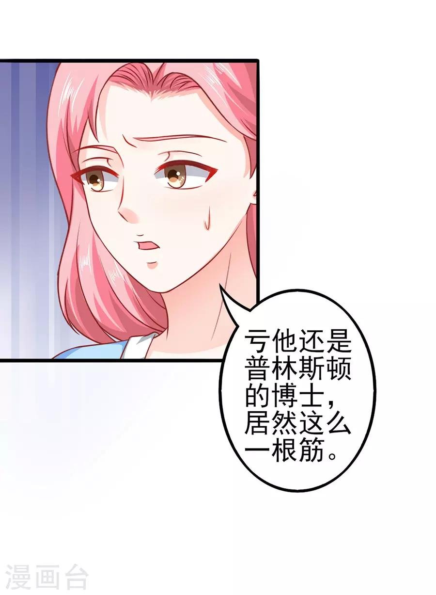 第52话 可怜的齐修