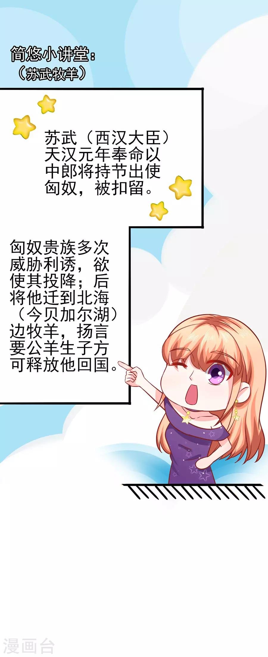 第52话 可怜的齐修