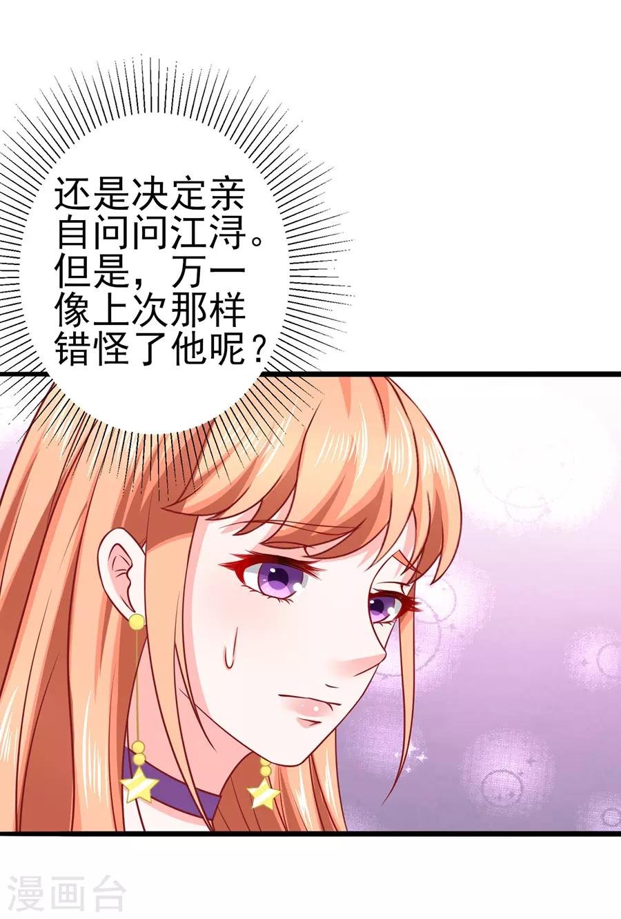 第53话 疑问