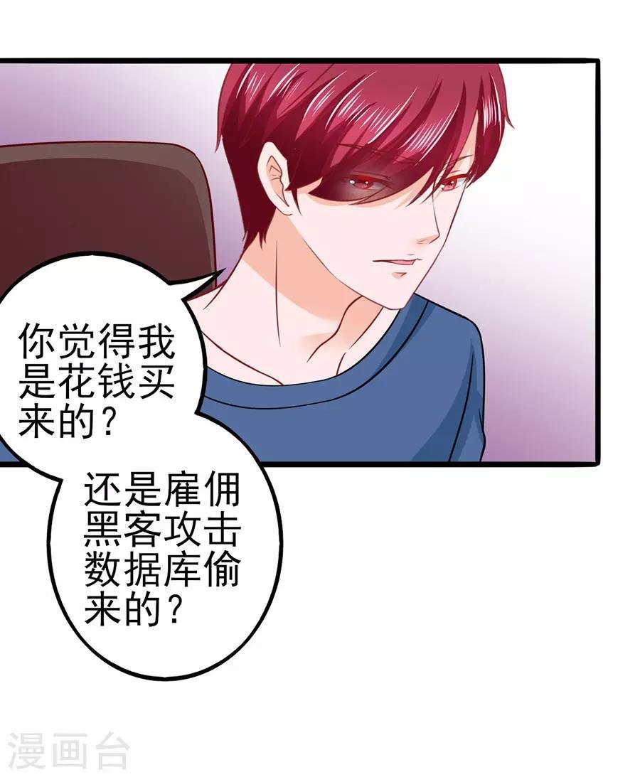 第53话 疑问