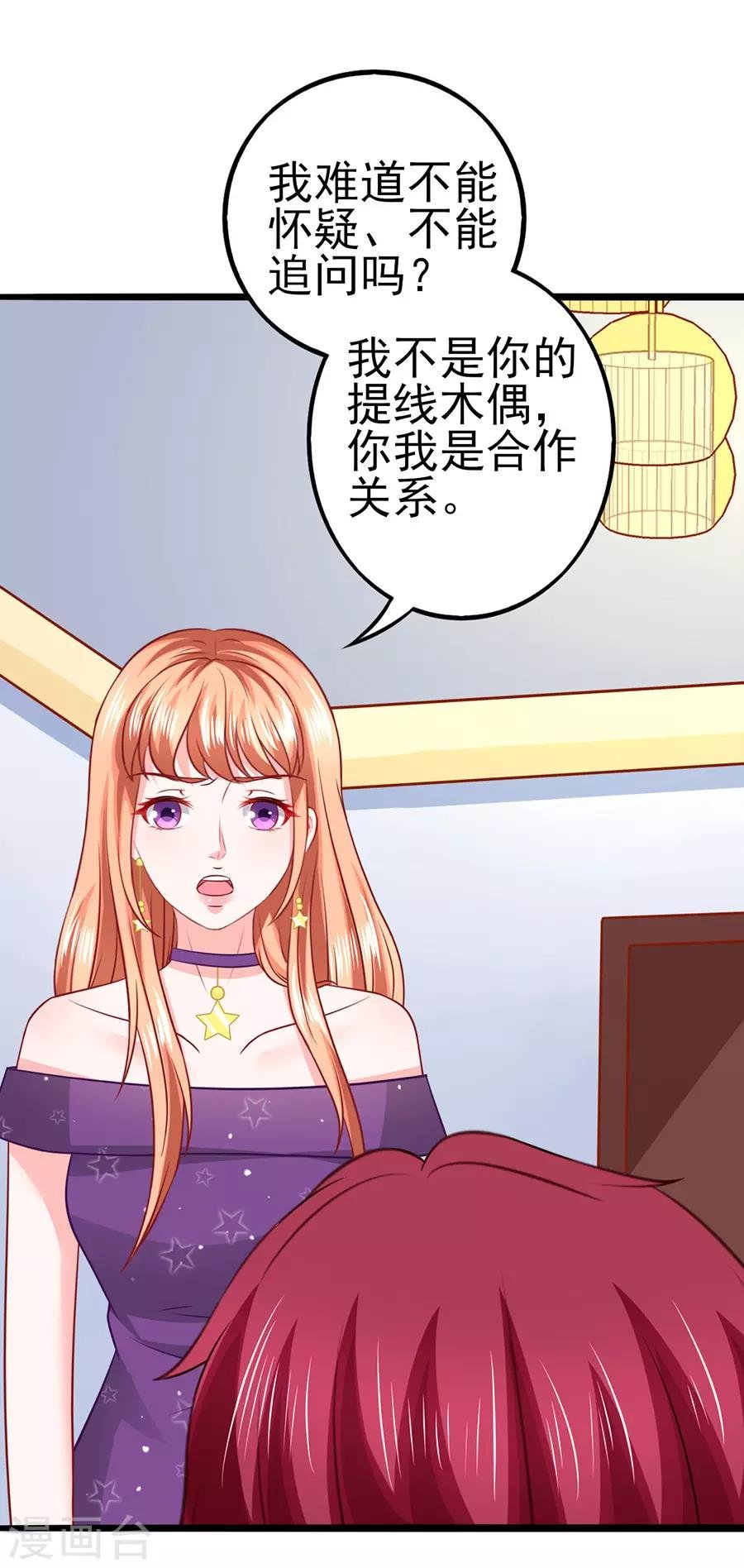 第53话 疑问
