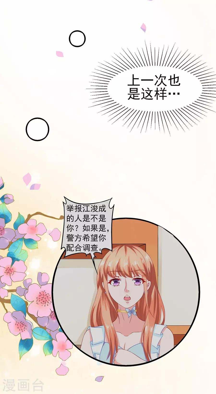 第53话 疑问