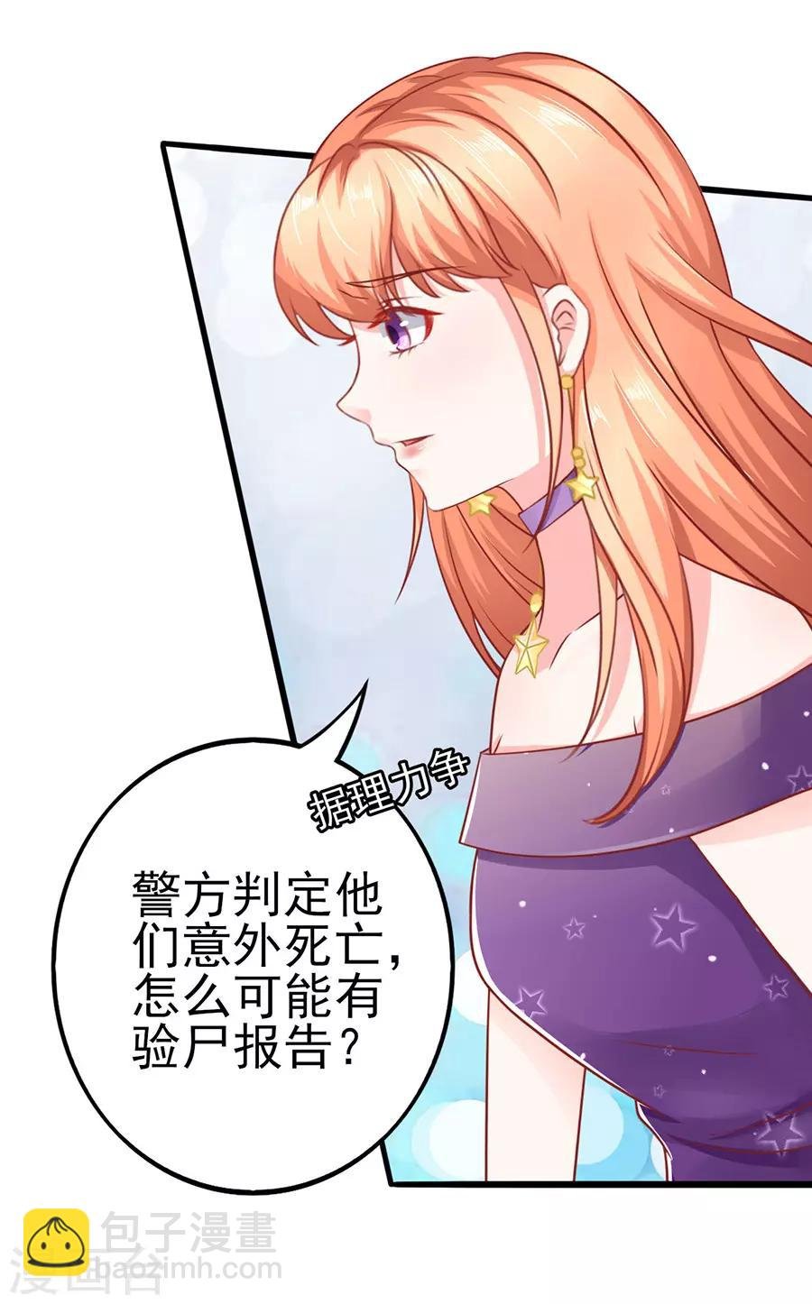 第54话 江浔反击