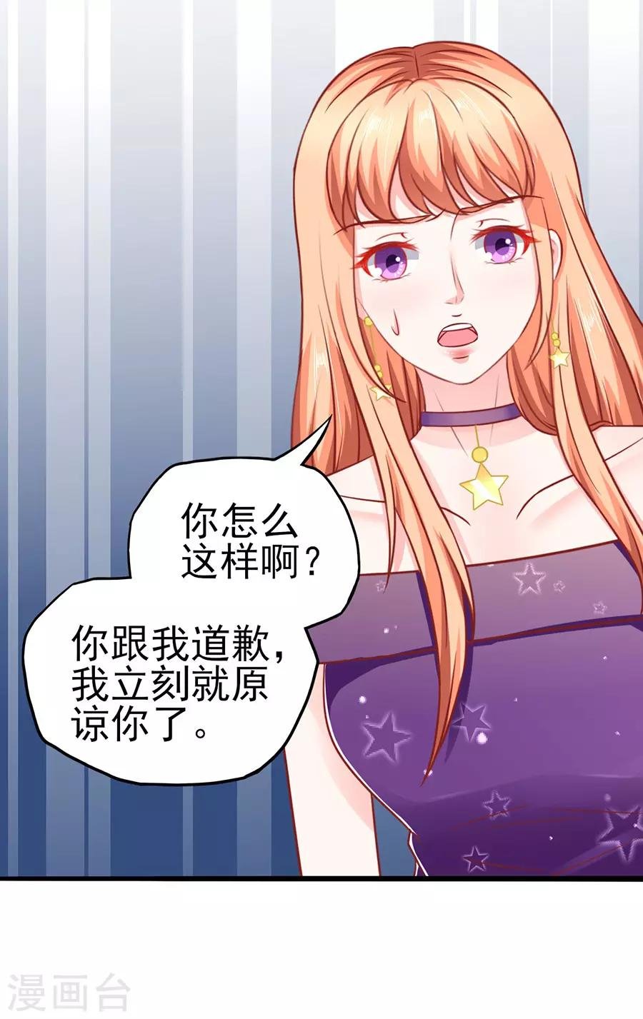 第54话 江浔反击