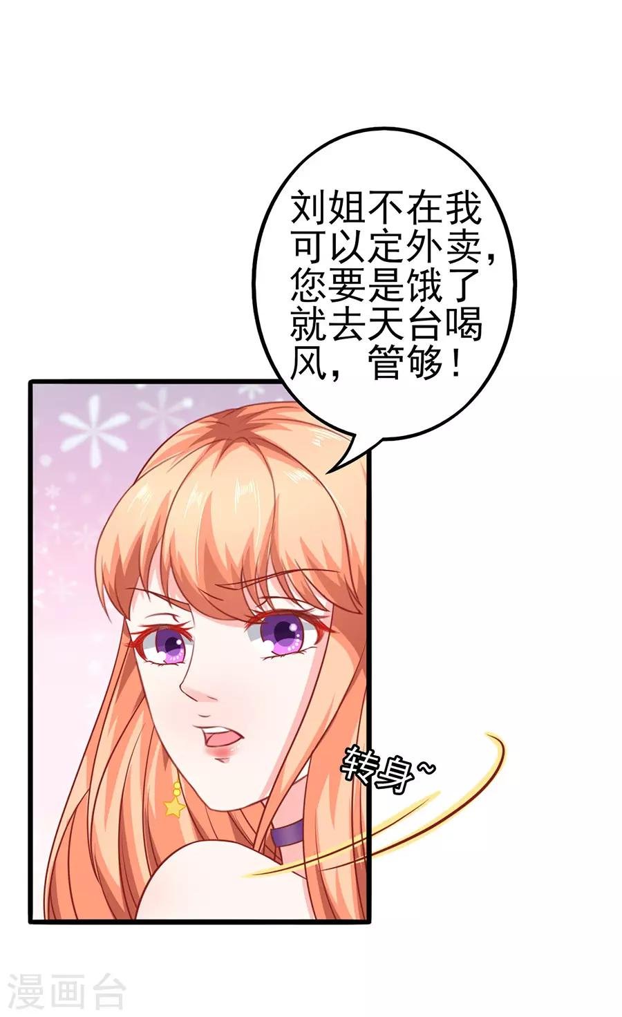 第54话 江浔反击