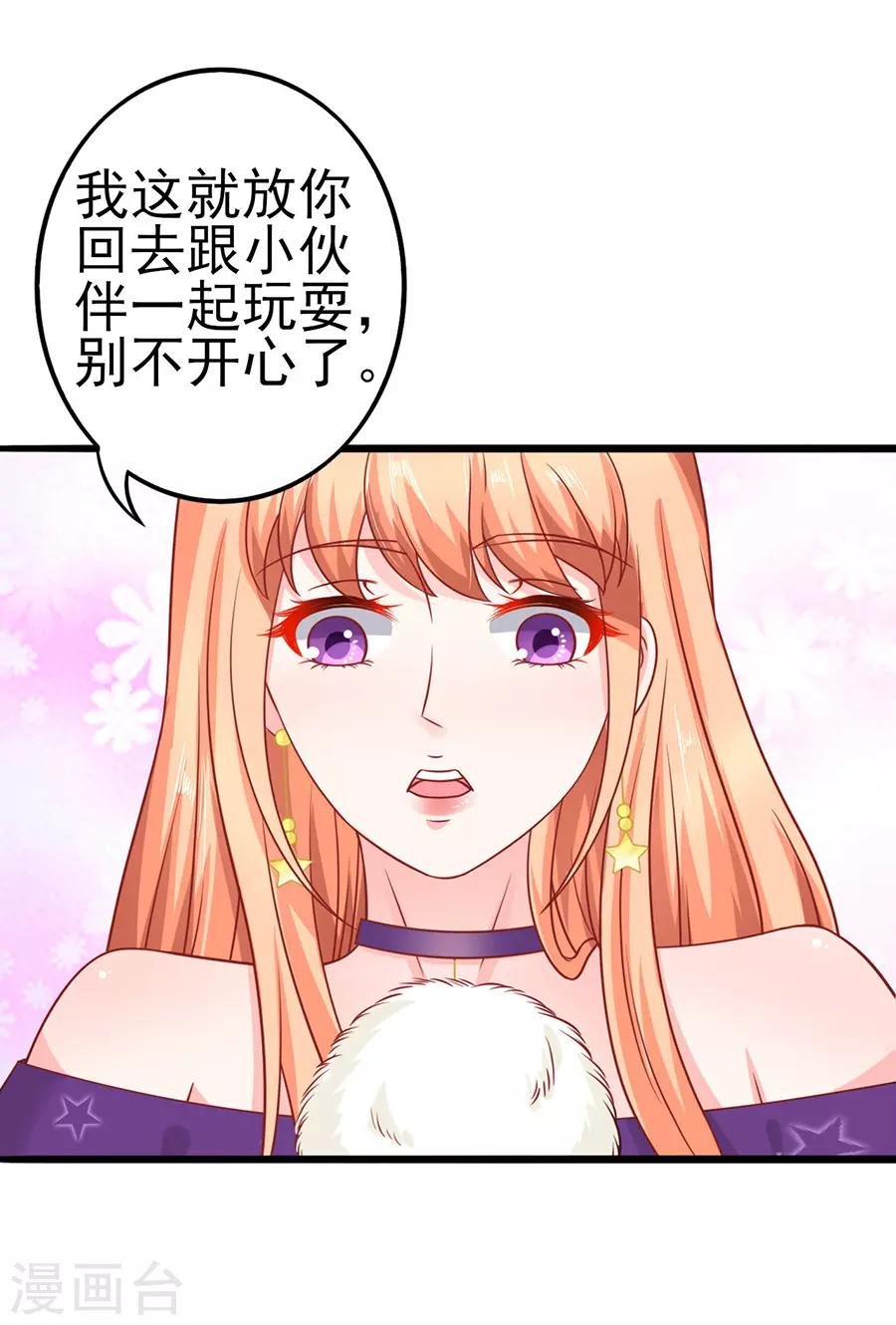 第54话 江浔反击