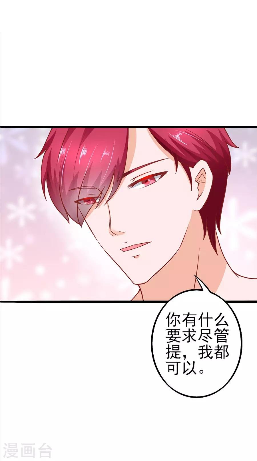 第56话 约法三章