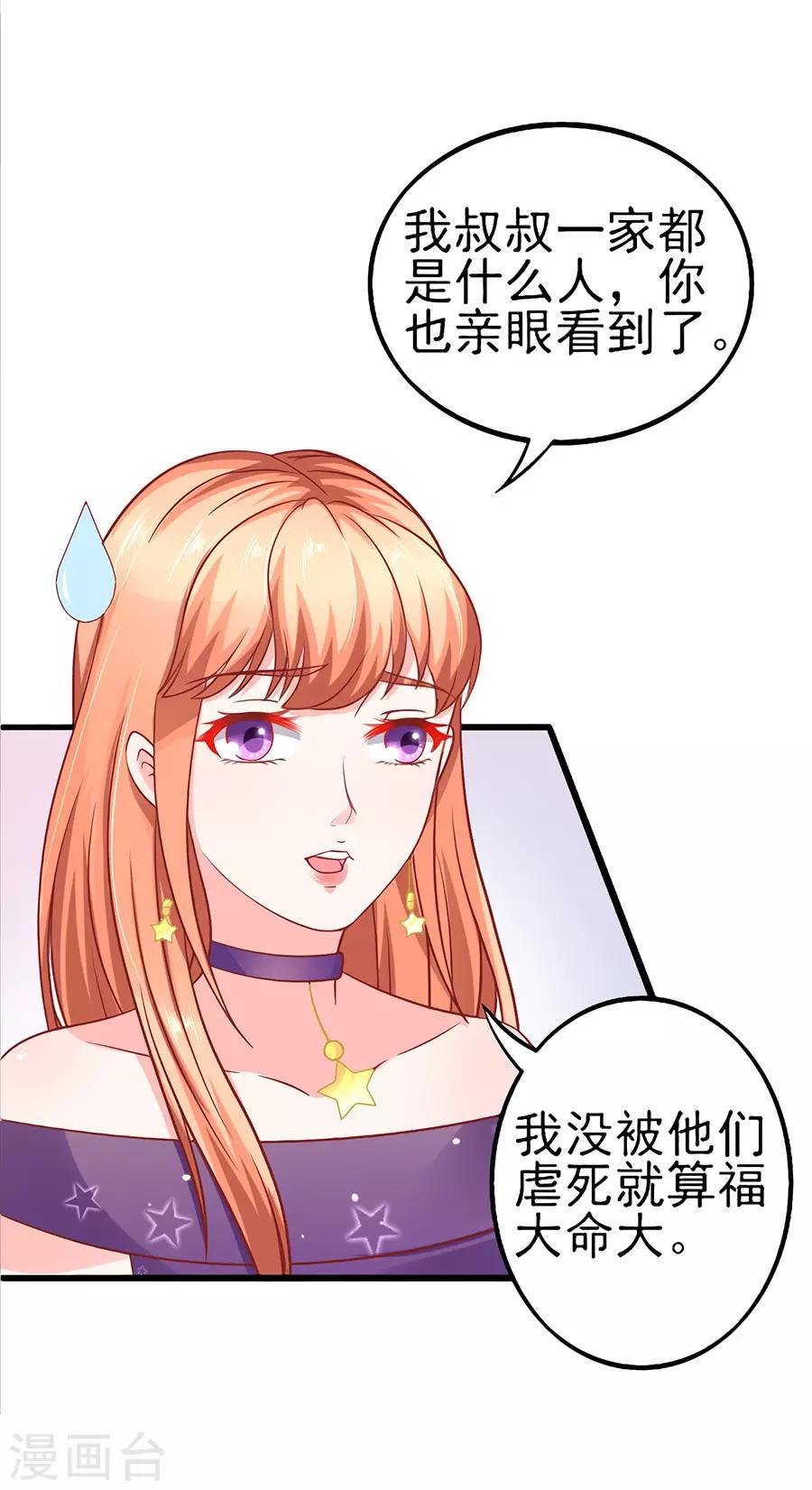 第56话 约法三章
