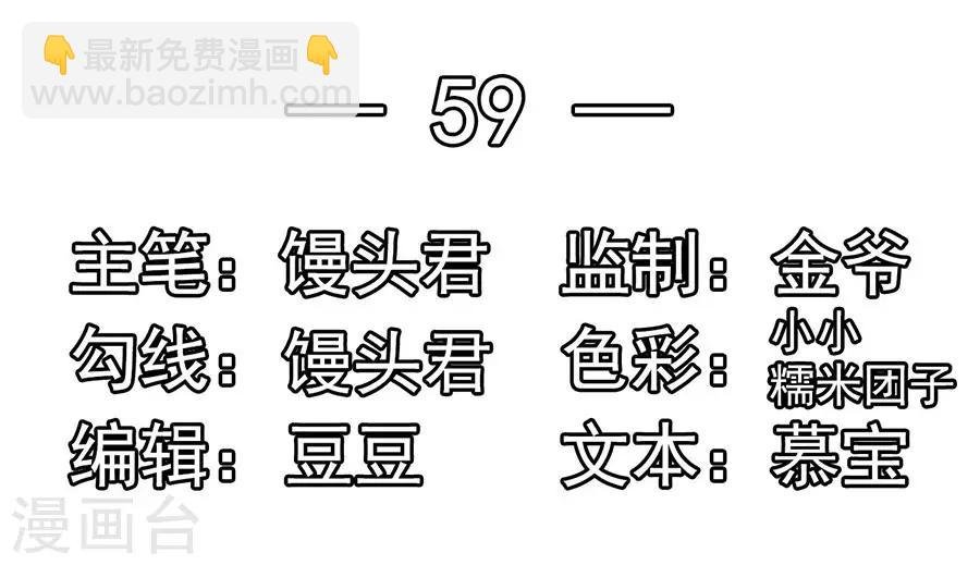 第59话 讨薪