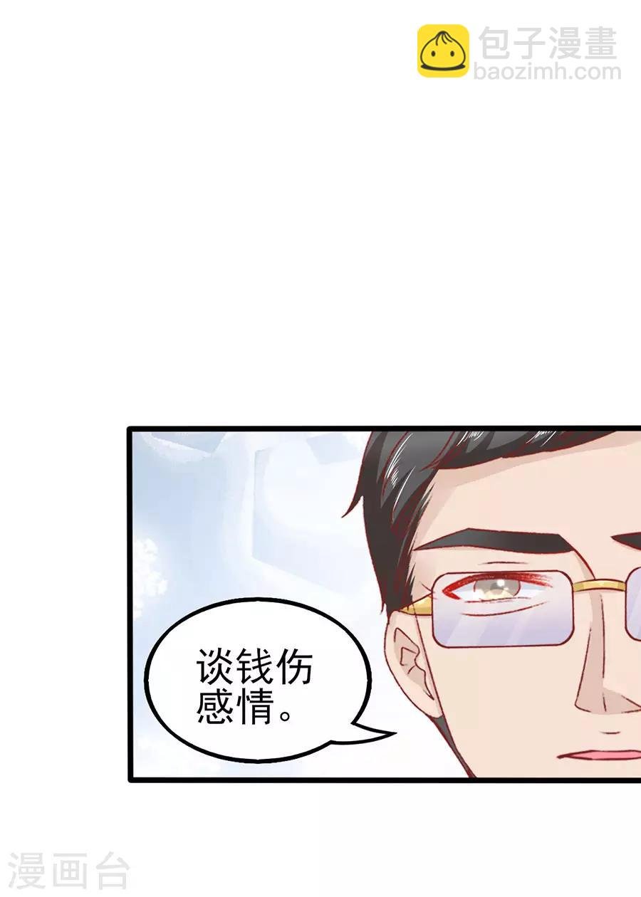 第59话 讨薪
