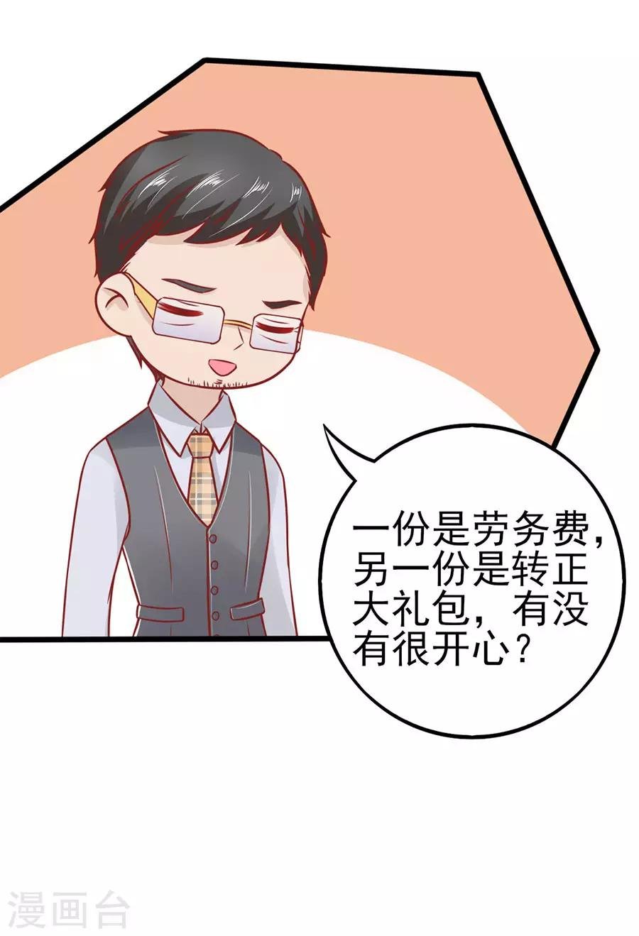 第59话 讨薪
