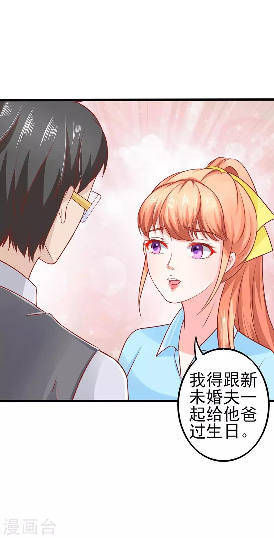 第59话 讨薪
