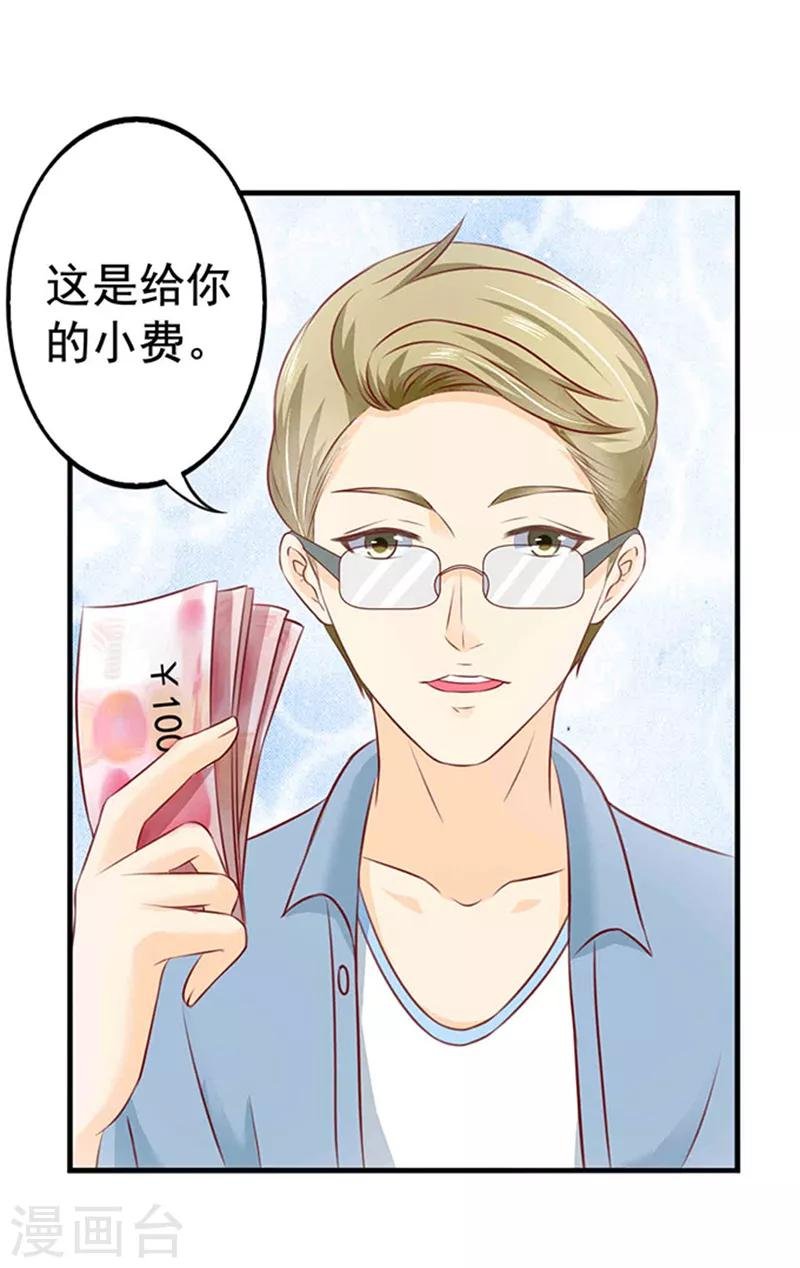 第6话 当他大白菜
