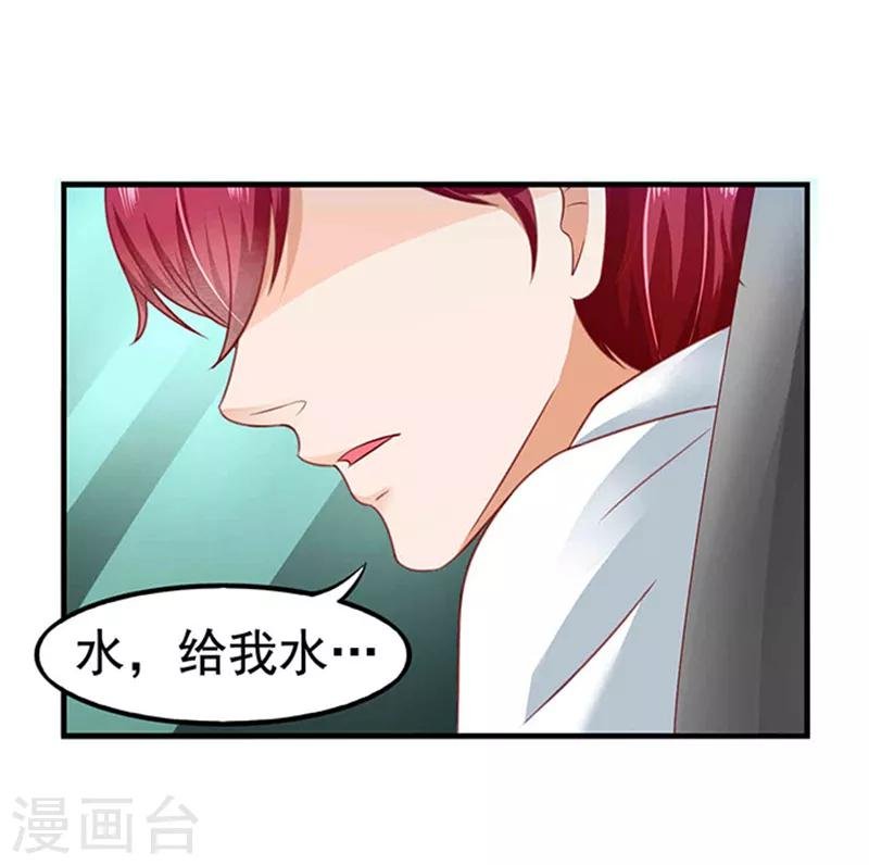 第6话 当他大白菜