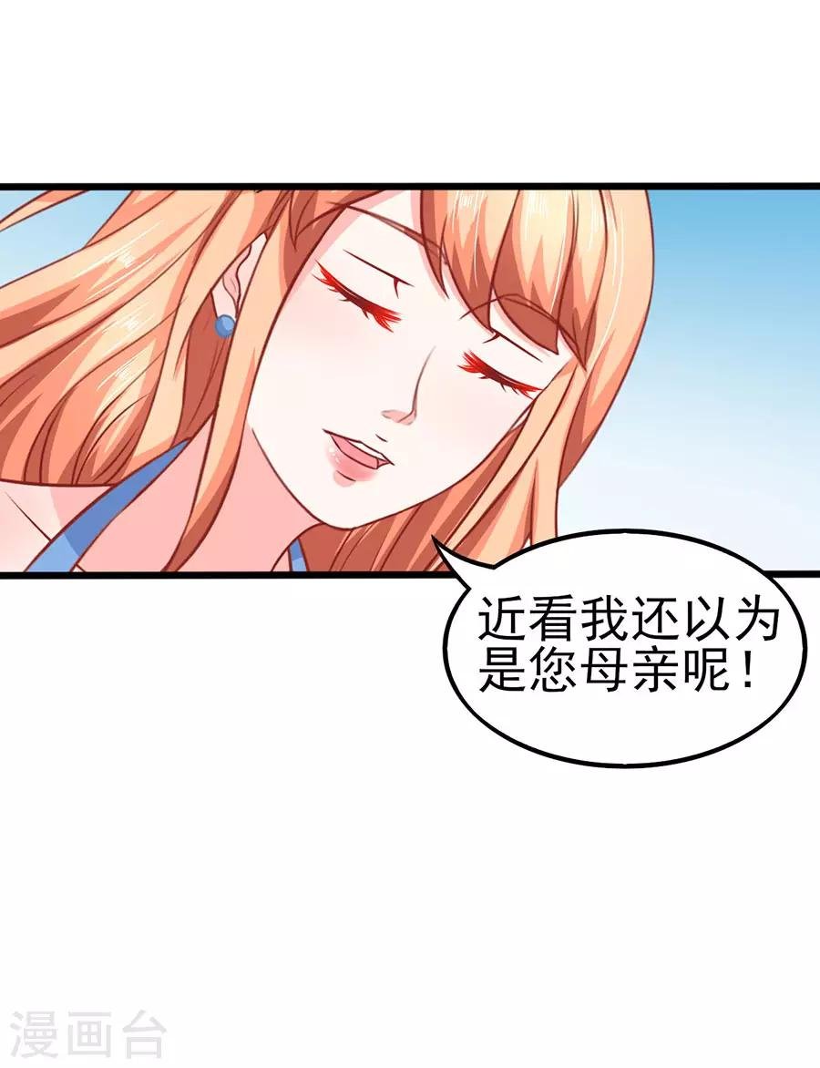 第61话 表哥用剩下的