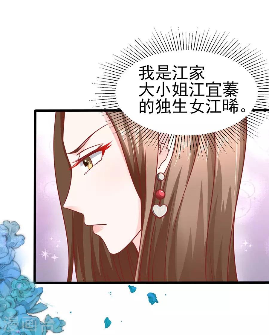 第61话 表哥用剩下的