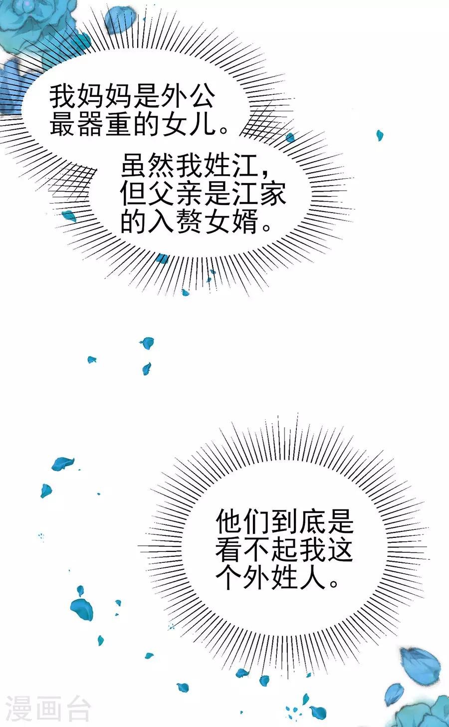 第61话 表哥用剩下的