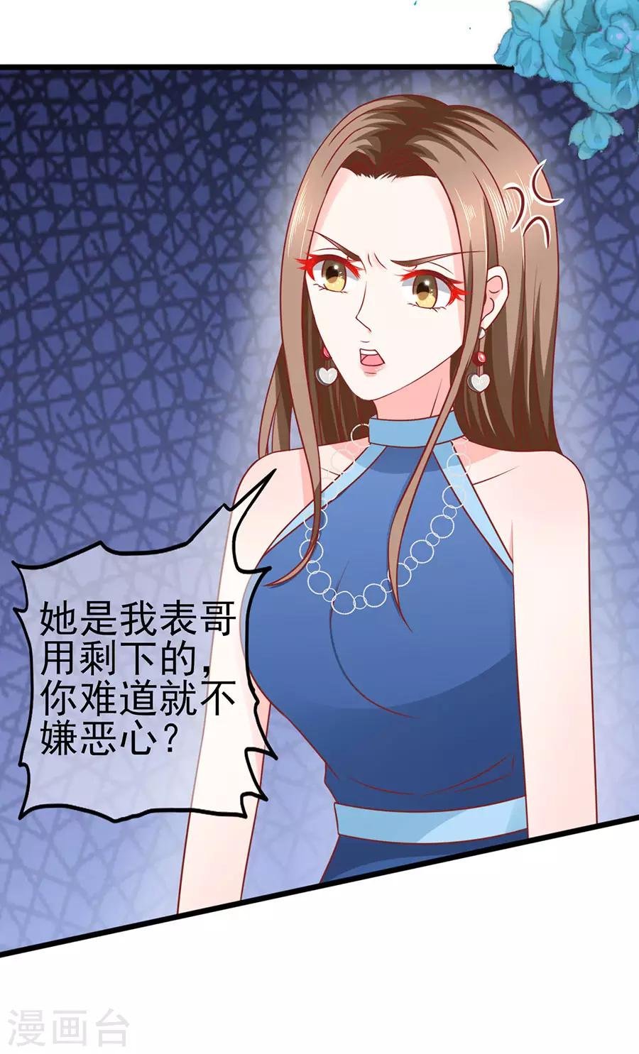 第61话 表哥用剩下的