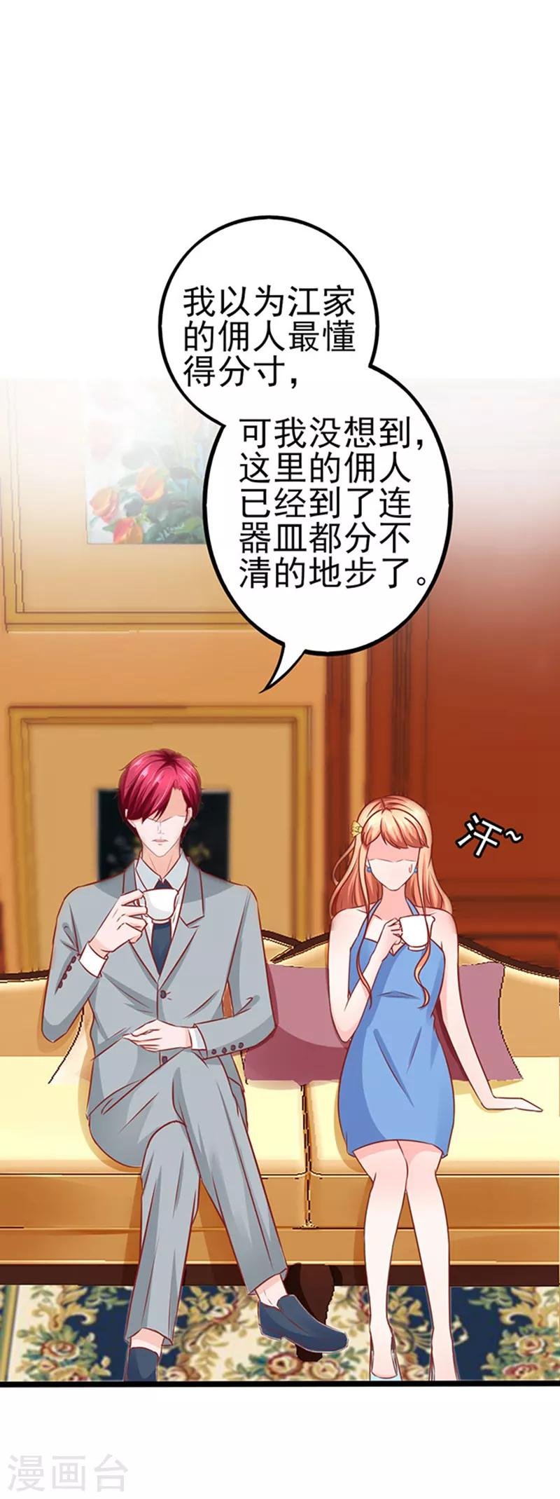第63话 自我暴露