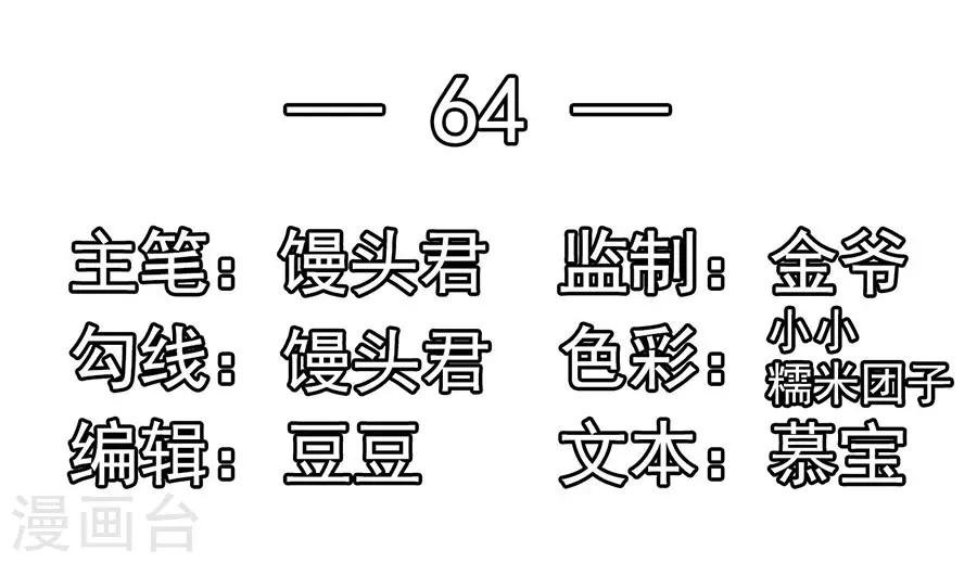 第64话 有病吃药