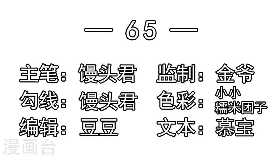 第65话 晚宴