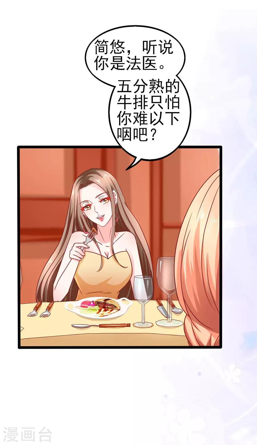 第65话 晚宴