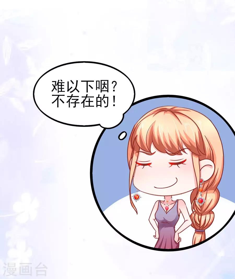 第65话 晚宴
