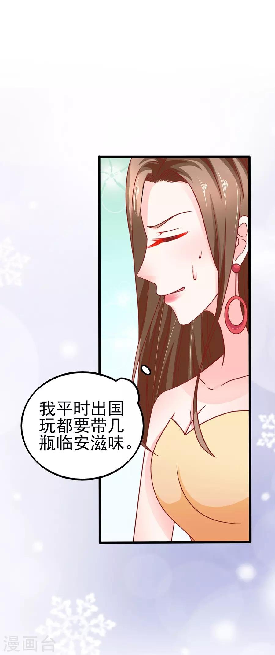 第66话 宴不成宴