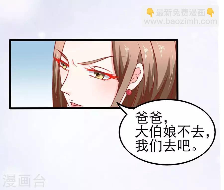 第67话 反客为主1