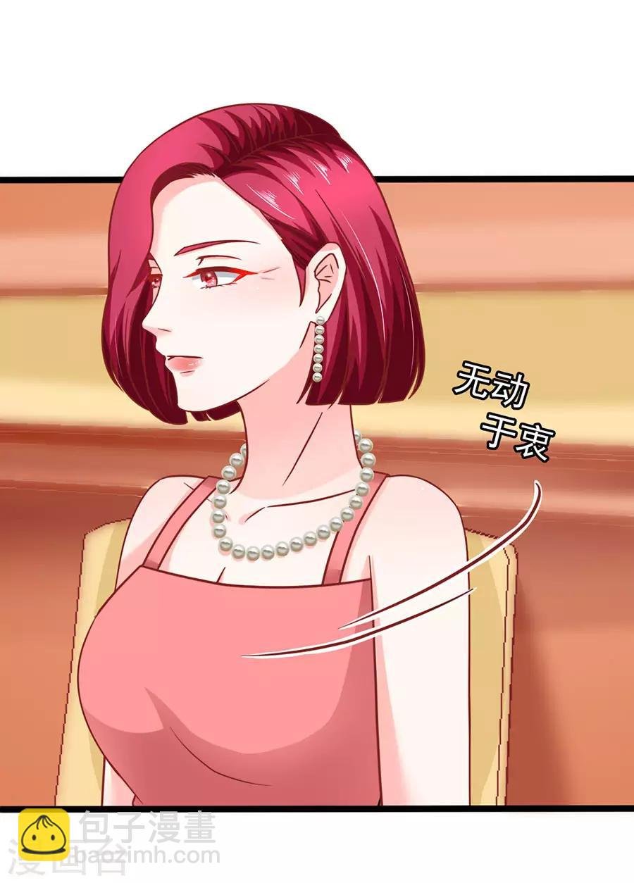 第67话 反客为主1