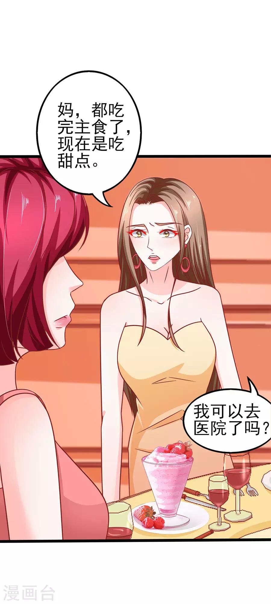第67话 反客为主1