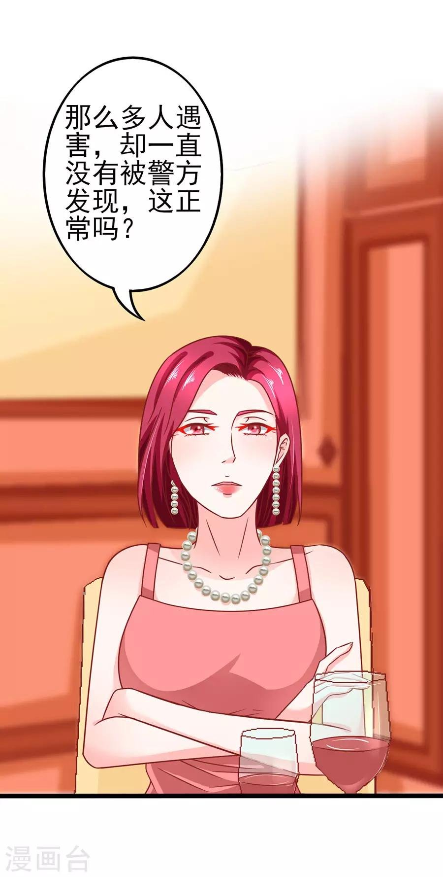 第67话 反客为主1