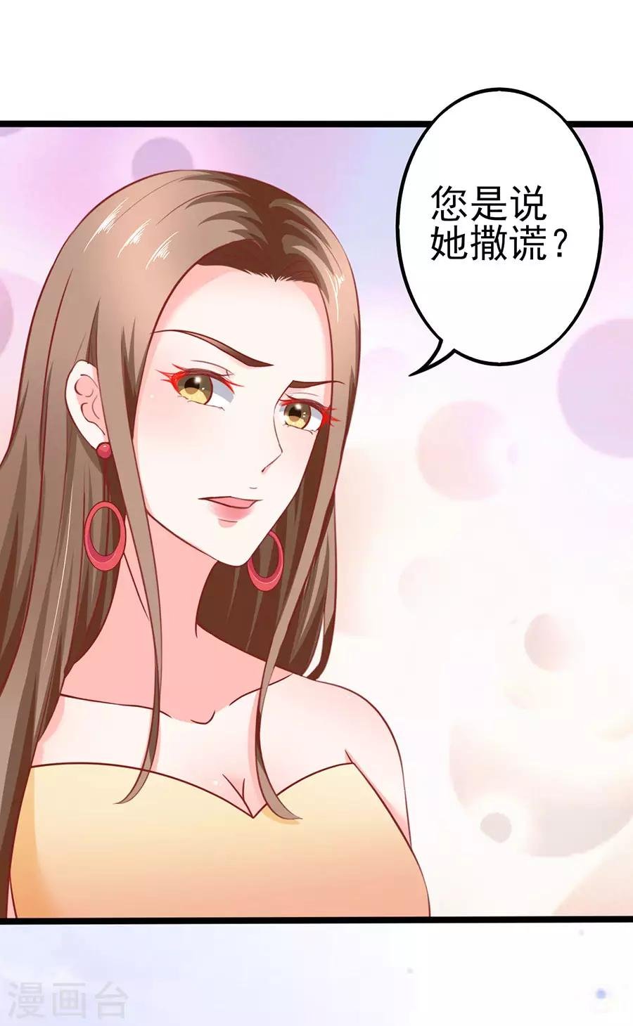 第67话 反客为主1
