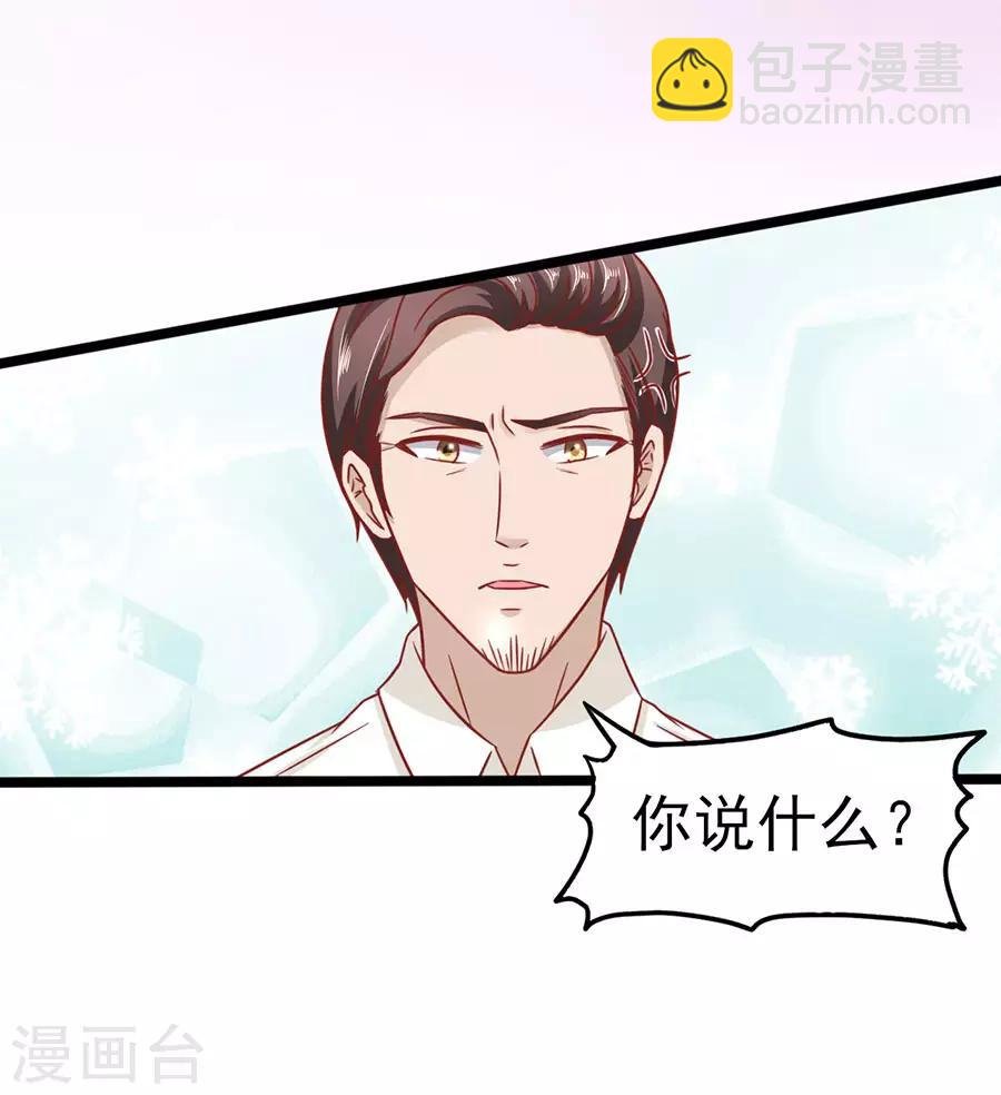 第67话 反客为主1