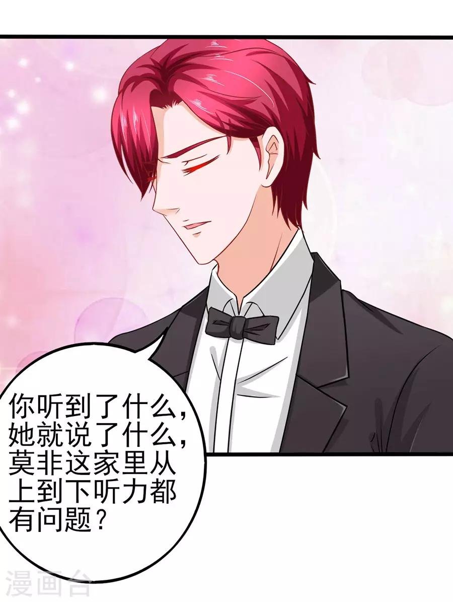 第67话 反客为主1