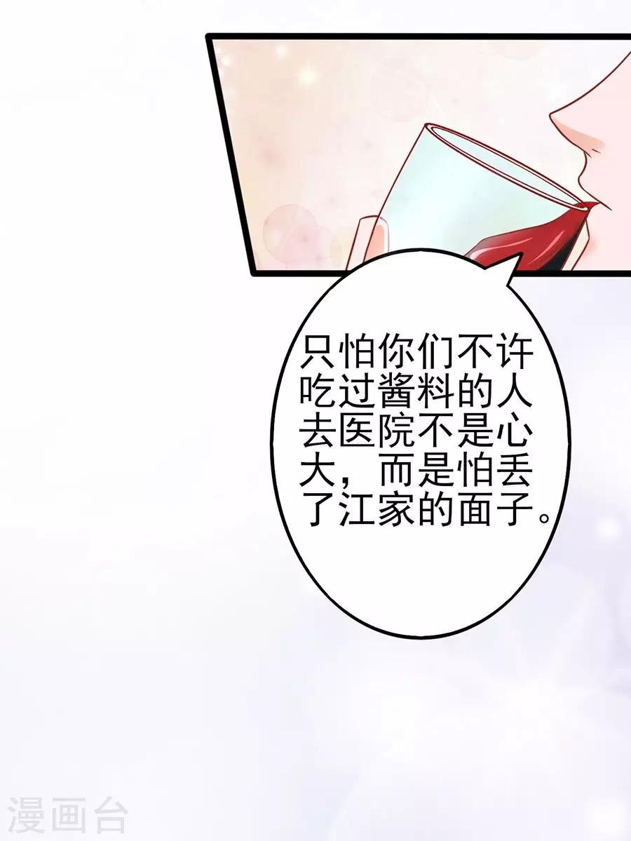 第67话 反客为主1