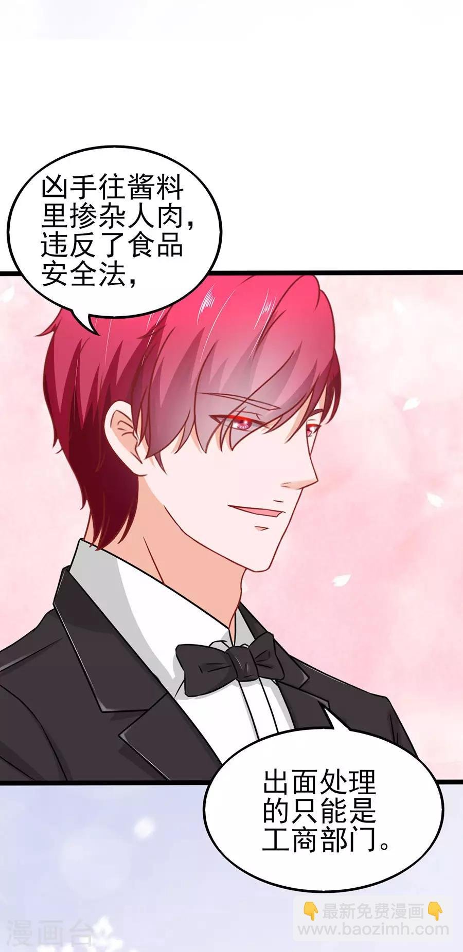 第67话 反客为主1