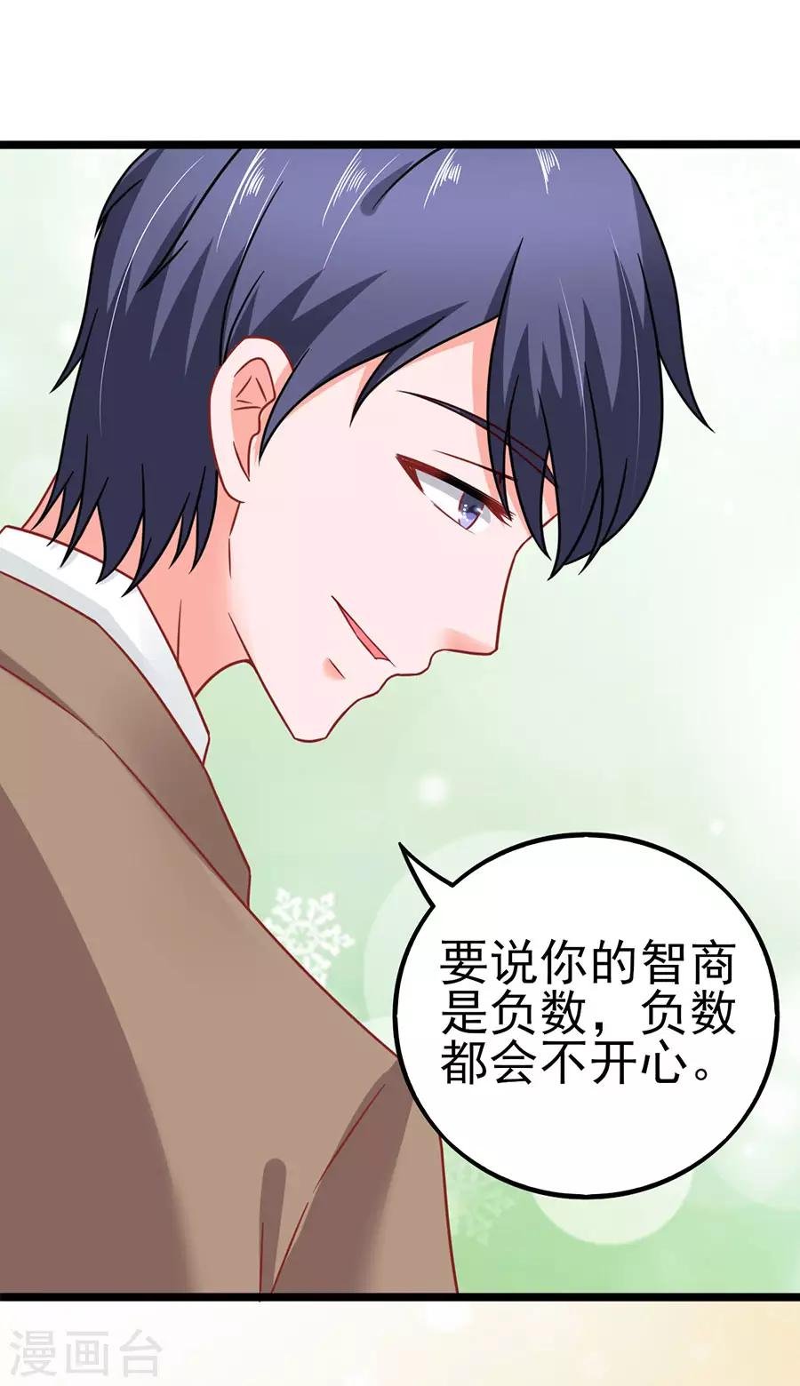 第68话 反客为主2