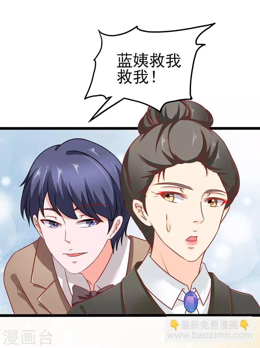 第68话 反客为主2
